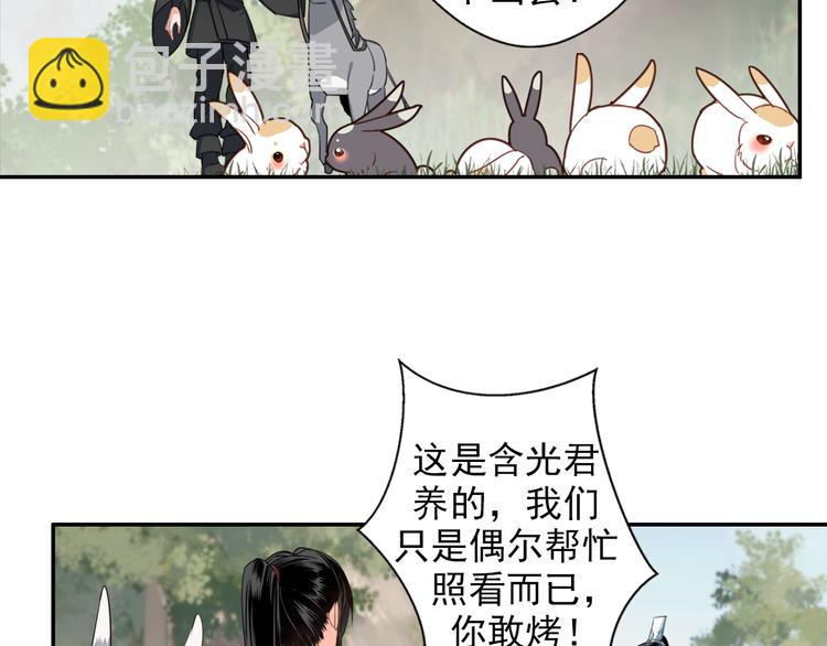 第45话 冥室钟声11