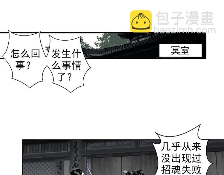 第45话 冥室钟声24