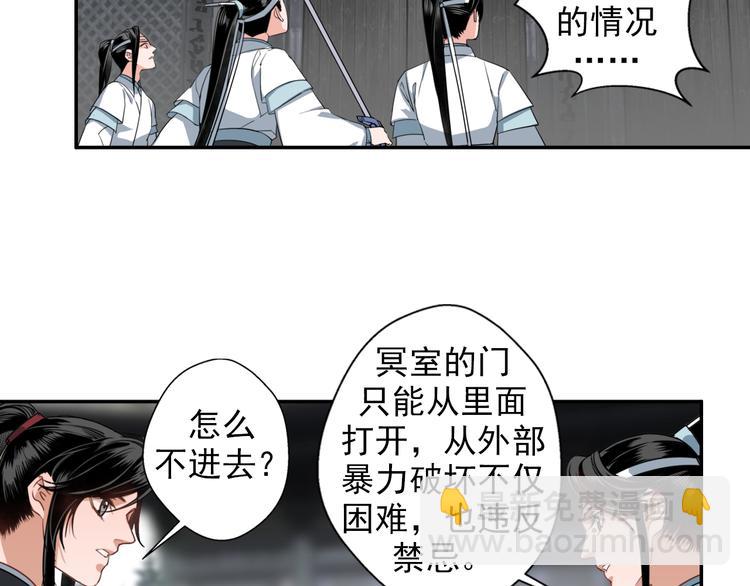 第45话 冥室钟声25
