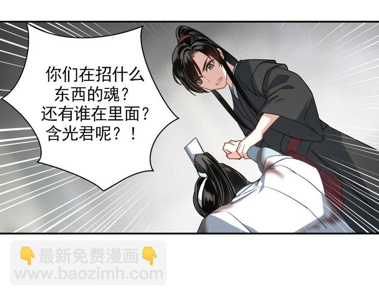 第45话 冥室钟声33