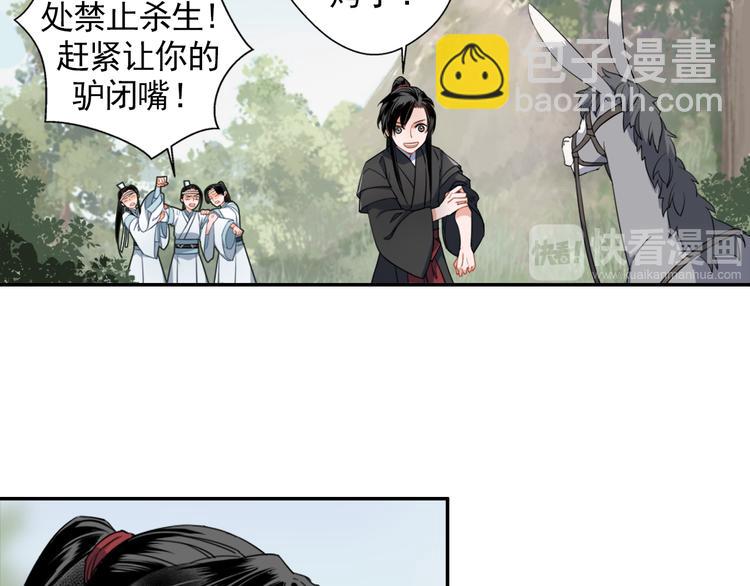 第45话 冥室钟声7