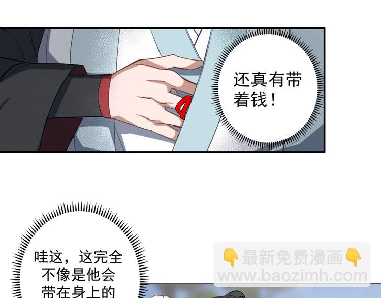 第47话 指路34