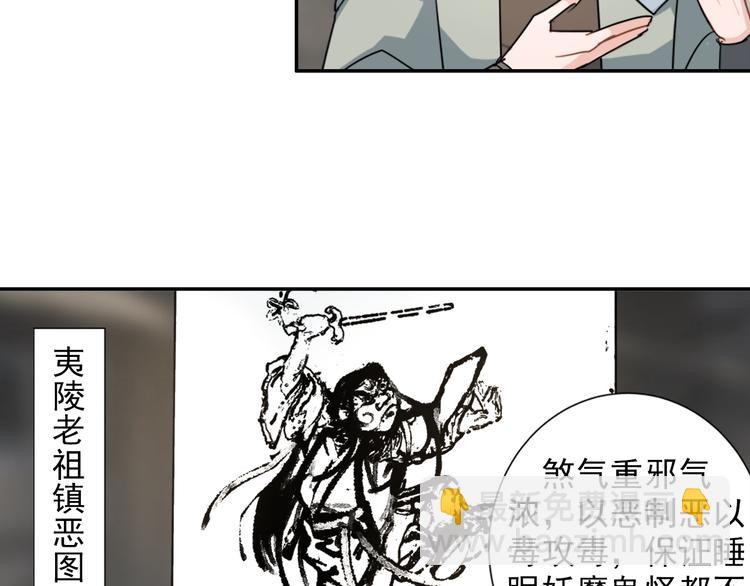 第48话 再遇金凌10