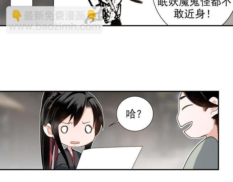 第48话 再遇金凌11