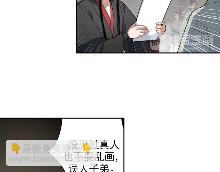 第48话 再遇金凌13