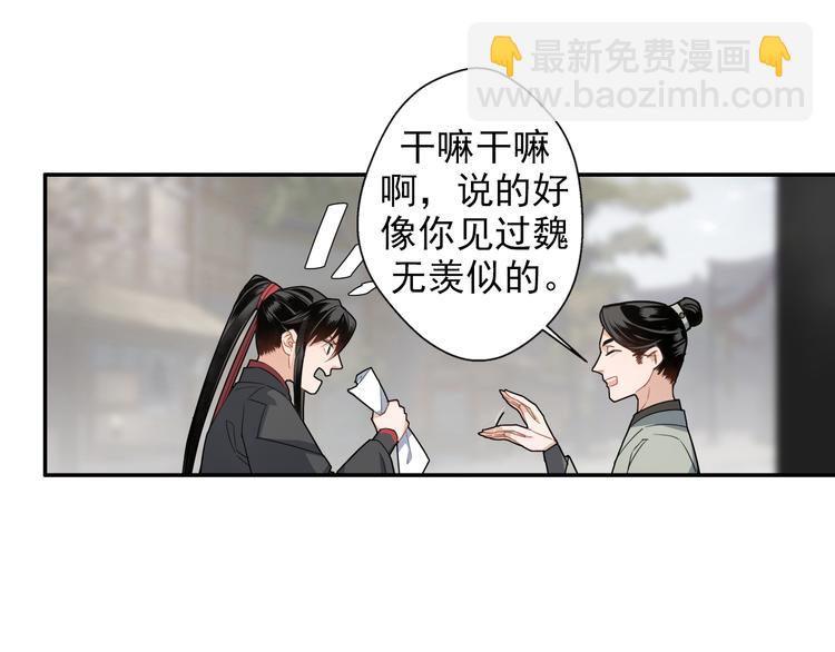 第48话 再遇金凌15