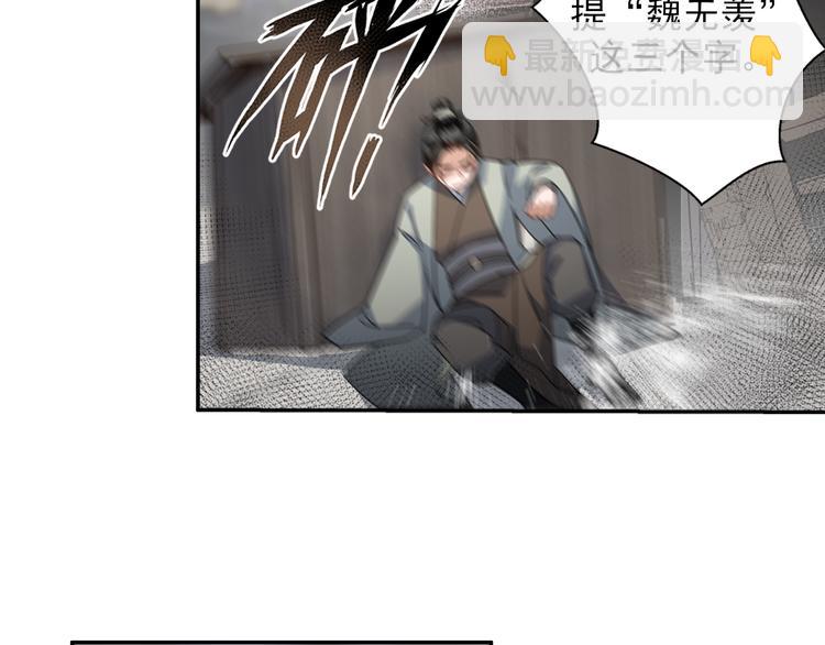 第48话 再遇金凌18