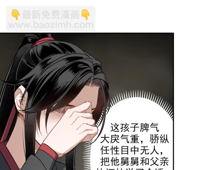第48话 再遇金凌23