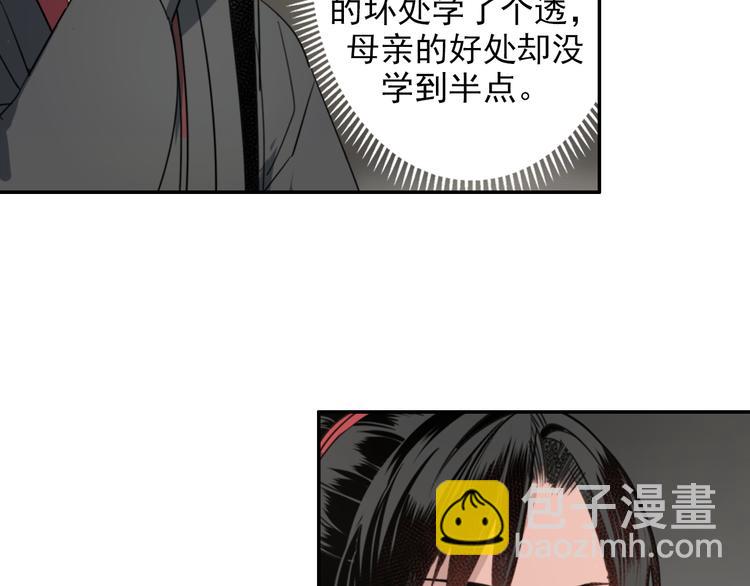 第48话 再遇金凌24