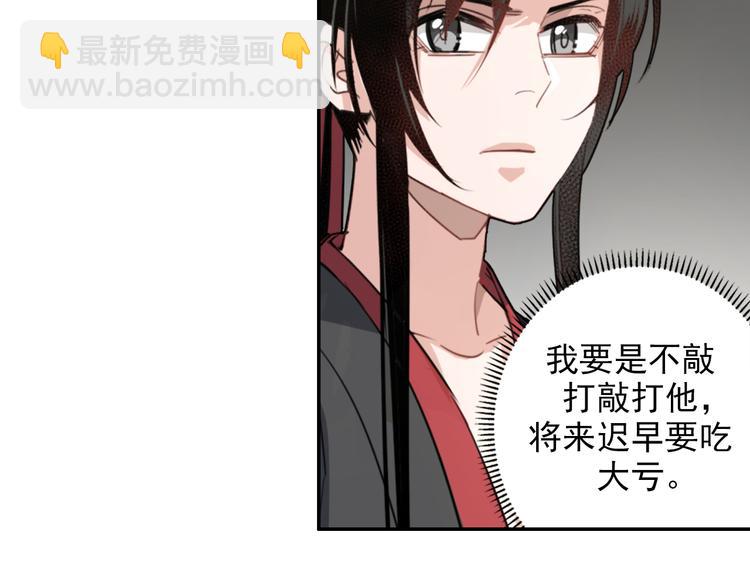 第48话 再遇金凌25