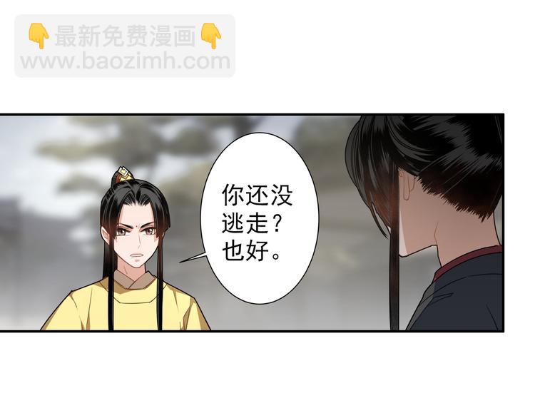 第48话 再遇金凌26