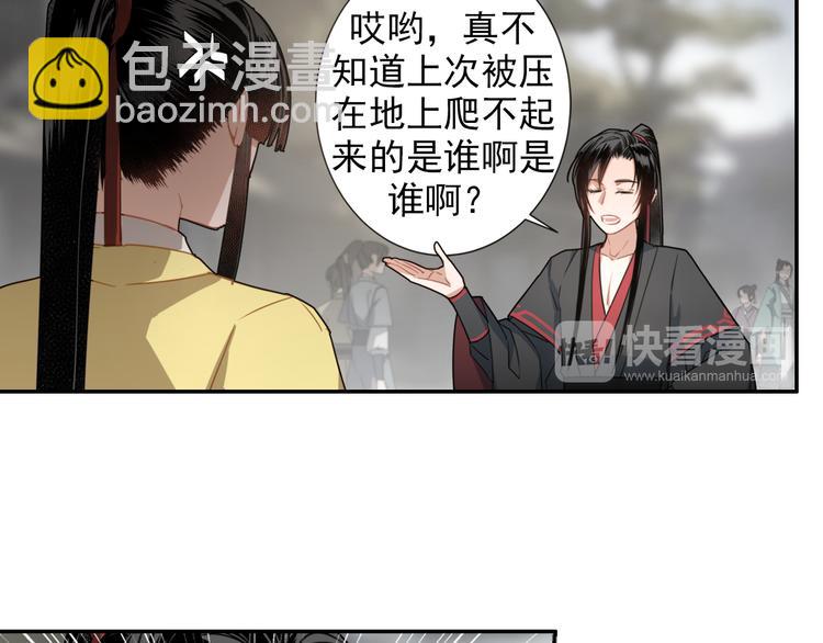 第48话 再遇金凌28