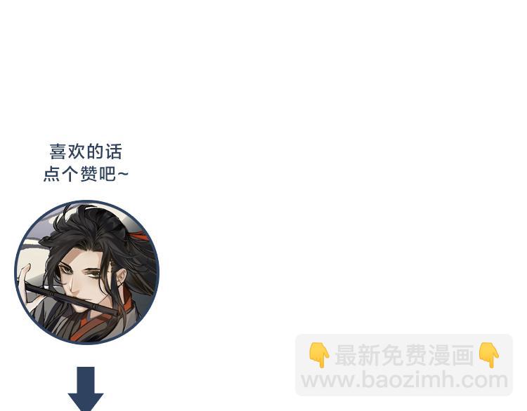 第48话 再遇金凌40