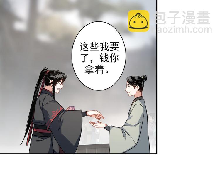 第48话 再遇金凌5