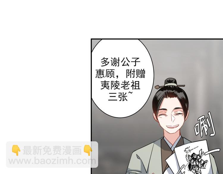 第48话 再遇金凌6