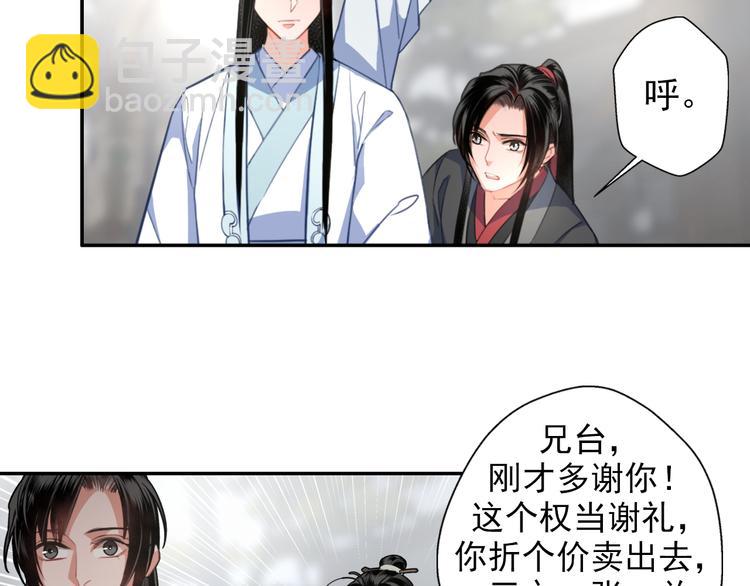 第49话 “一问三不知”17