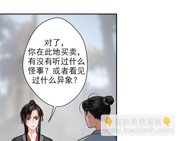 第49话 “一问三不知”20