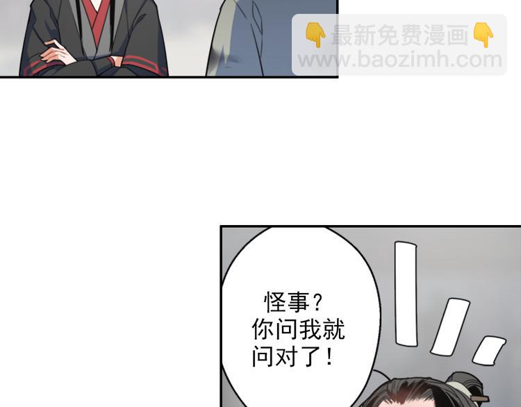 第49话 “一问三不知”21