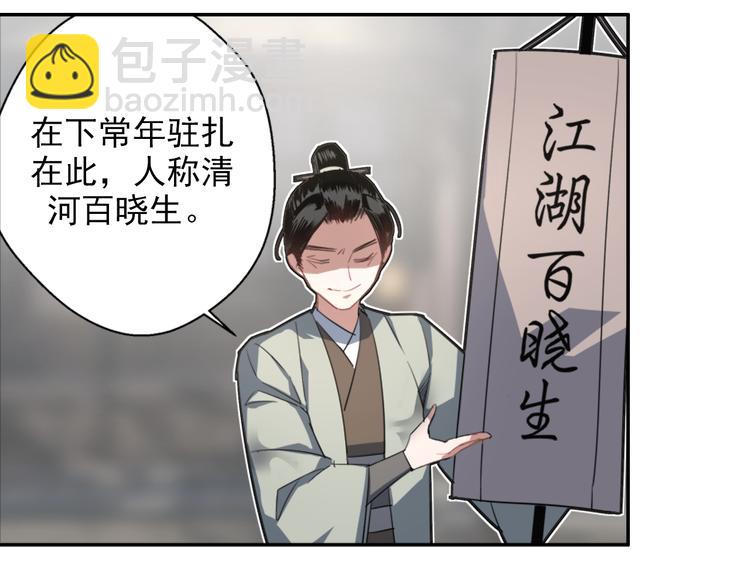 第49话 “一问三不知”23