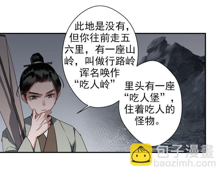 第49话 “一问三不知”26