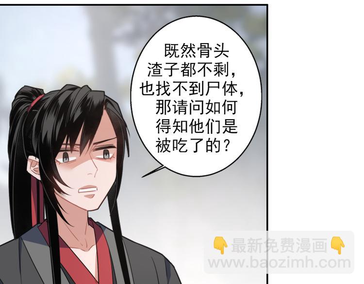 第49话 “一问三不知”28