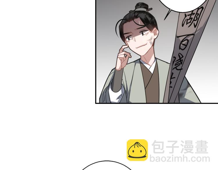 第49话 “一问三不知”30