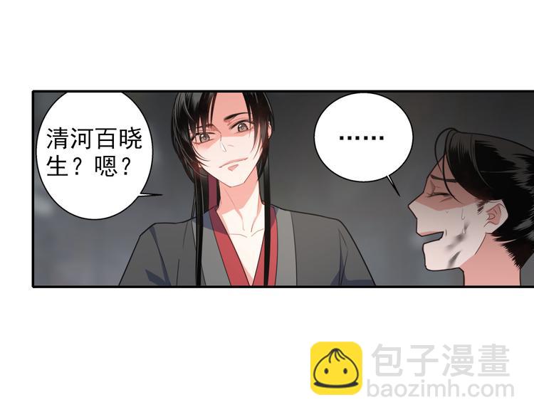 第49话 “一问三不知”32