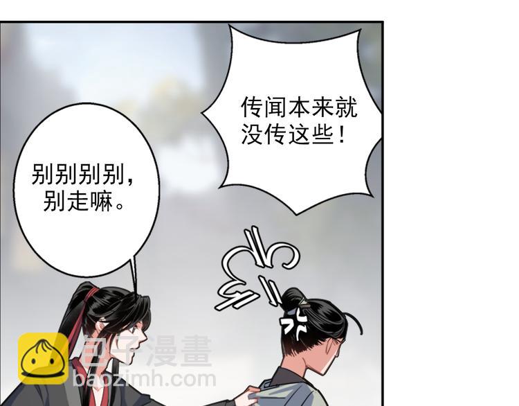 第49话 “一问三不知”33