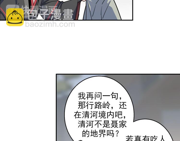 第49话 “一问三不知”34