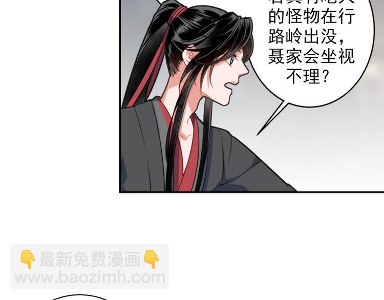 第49话 “一问三不知”35