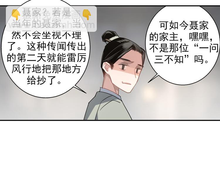 第49话 “一问三不知”36