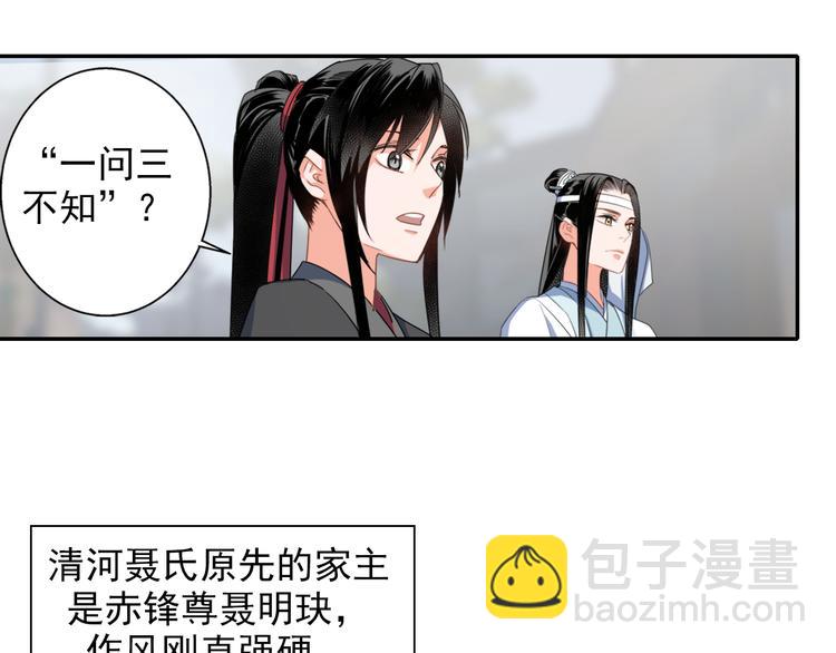 第49话 “一问三不知”37