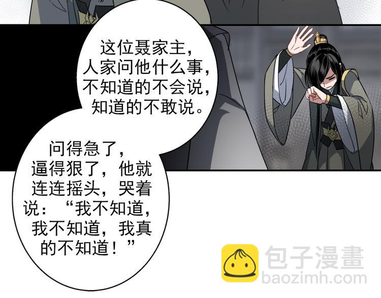 第49话 “一问三不知”39