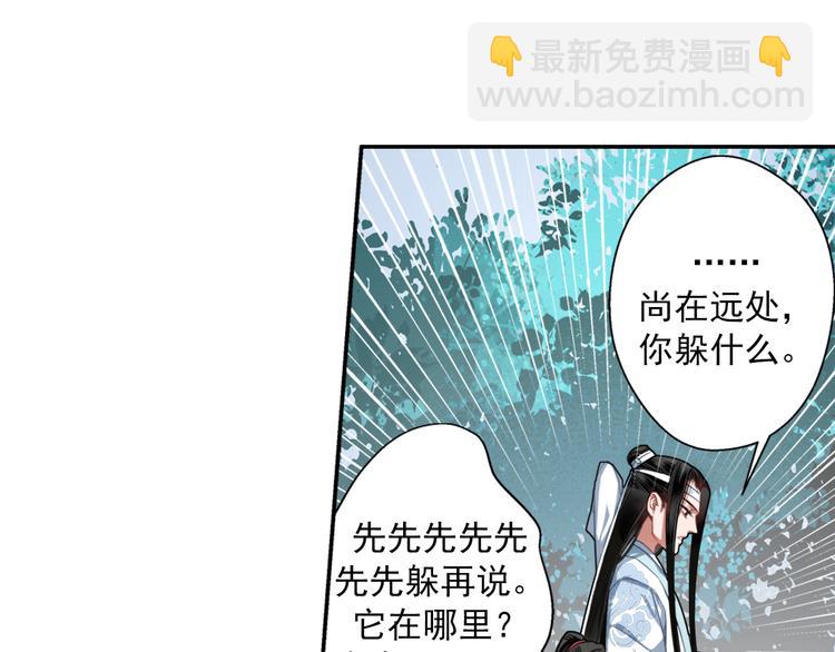第50话 神秘棺材7