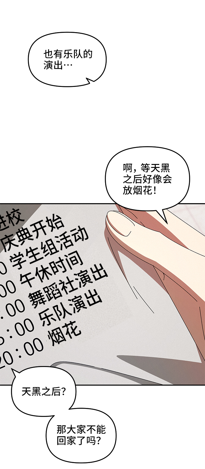 第46话9