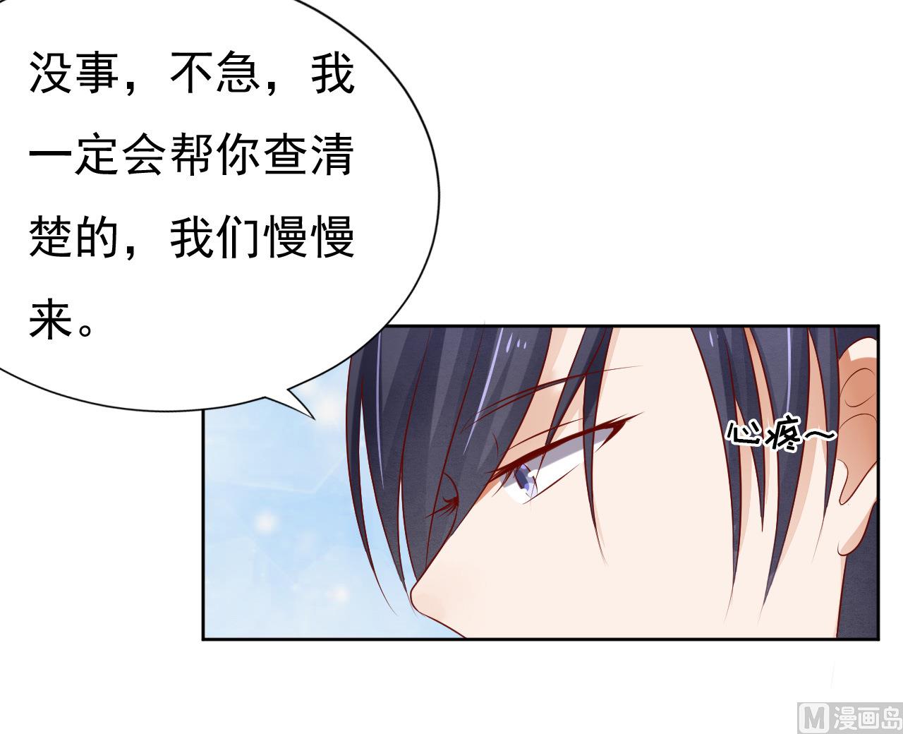 第31话 他不可能杀人的 22
