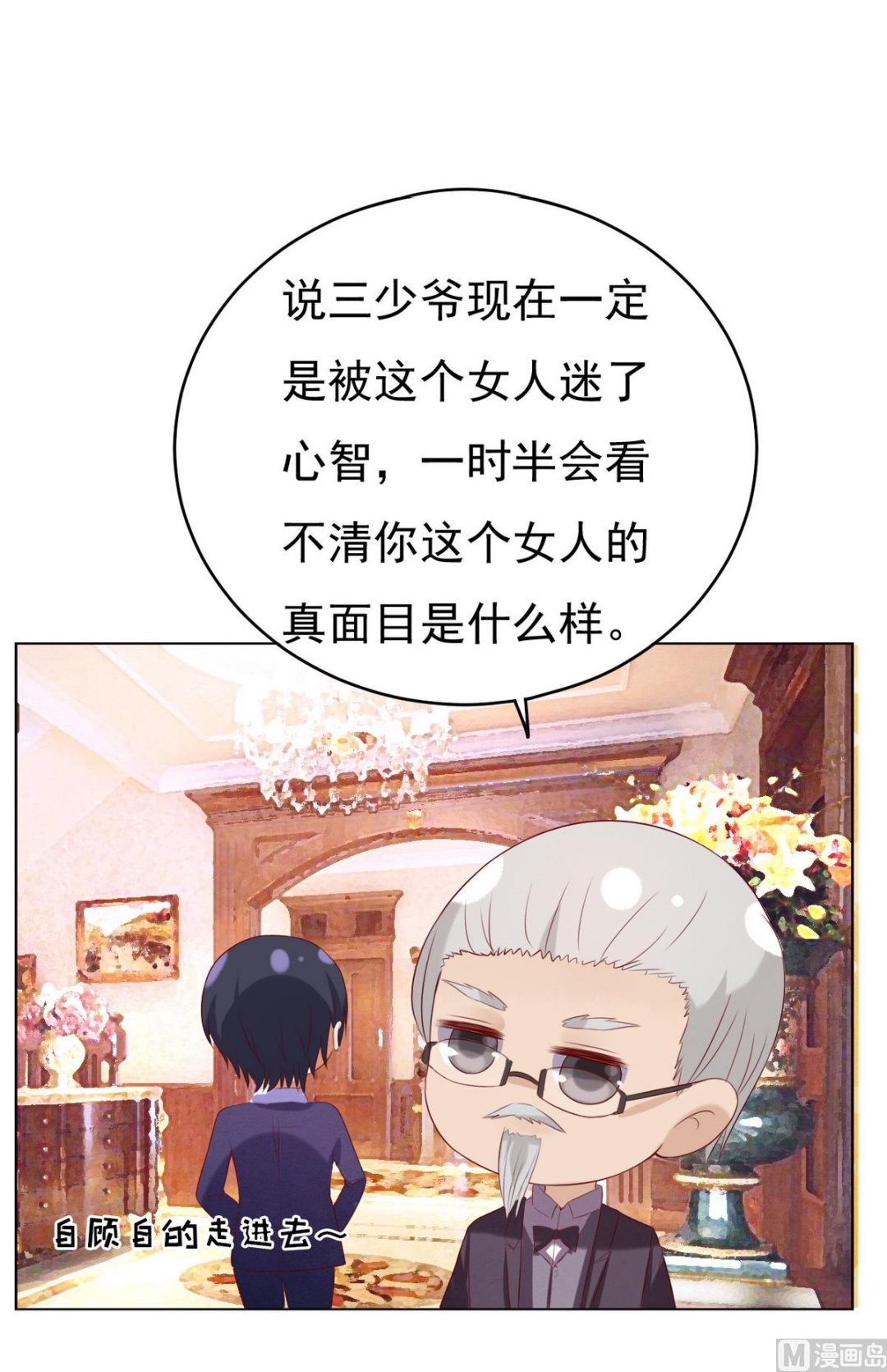 第31话 他不可能杀人的 221