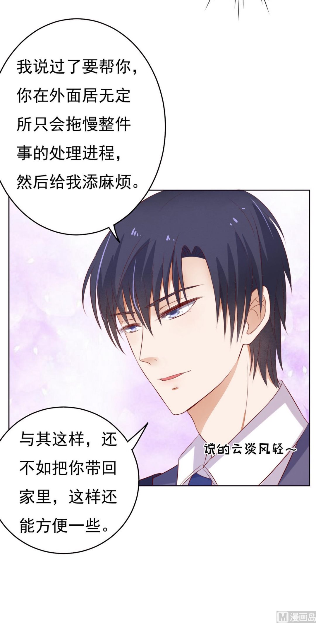 第31话 他不可能杀人的 27