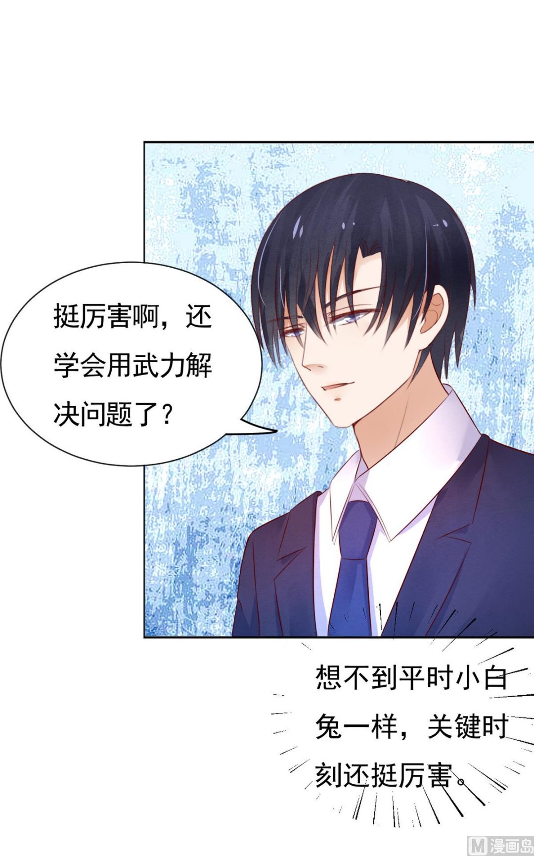 第34话 我的人不用你管 21