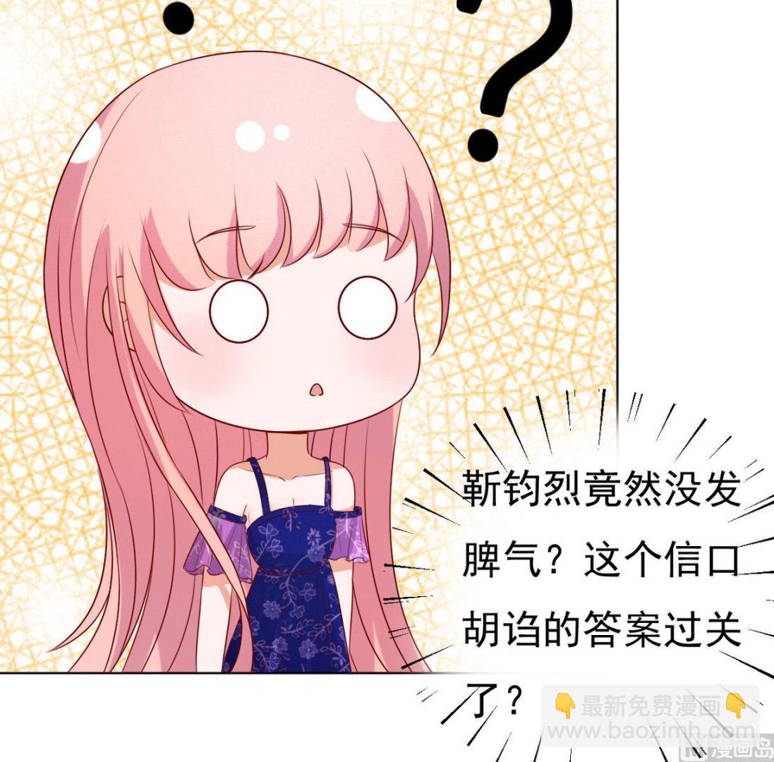 第34话 我的人不用你管 213