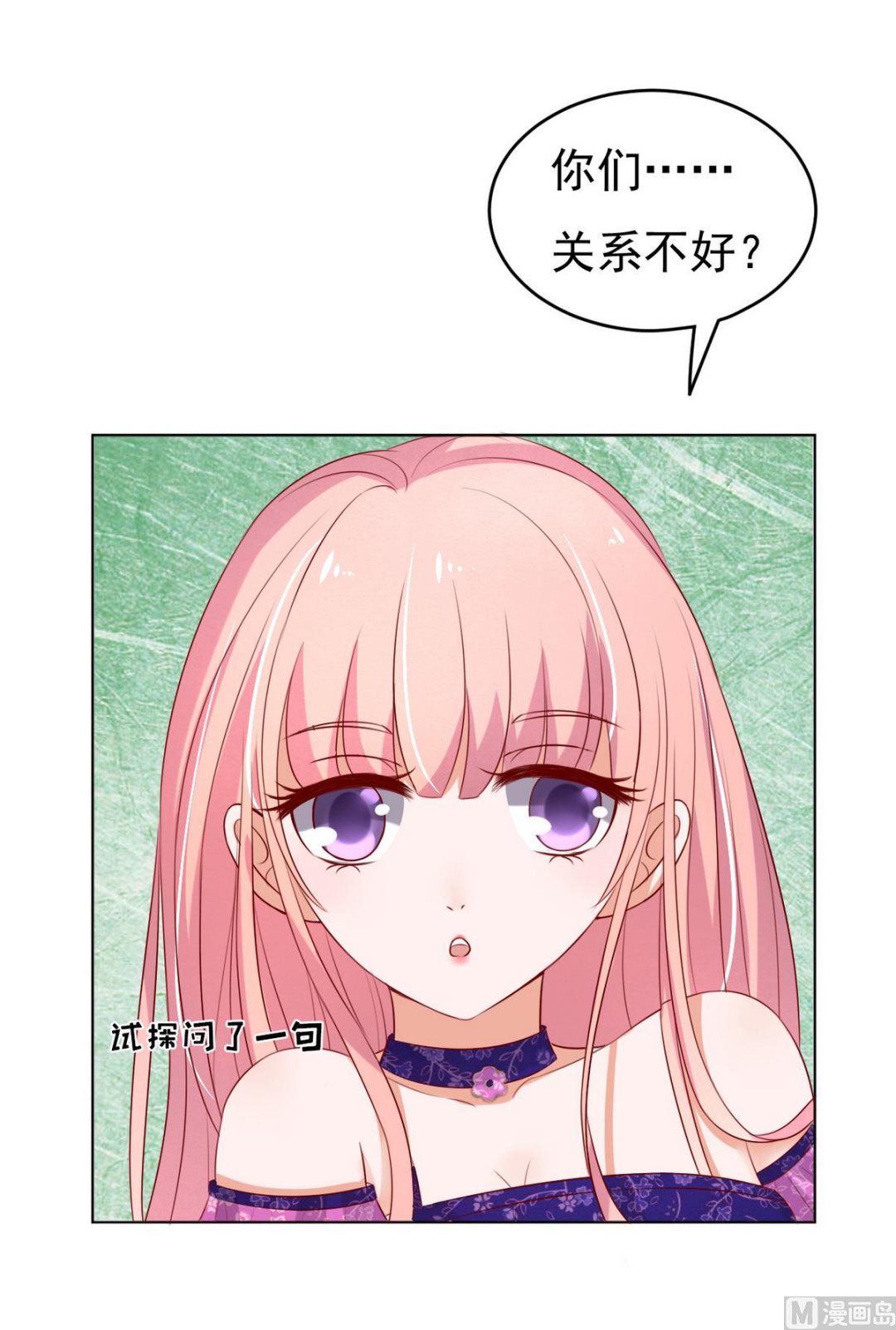 第34话 我的人不用你管 216