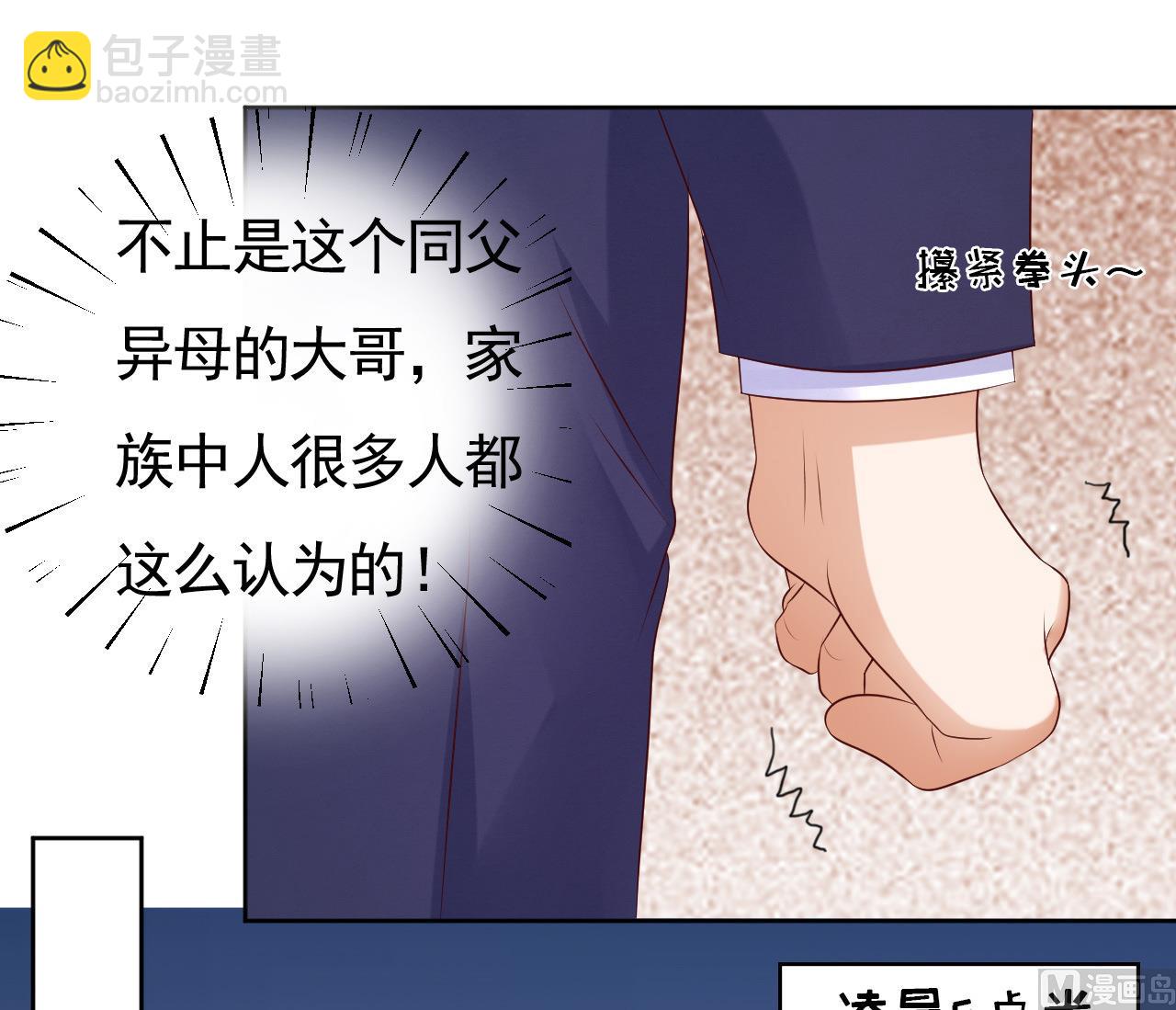 第34话 我的人不用你管 219