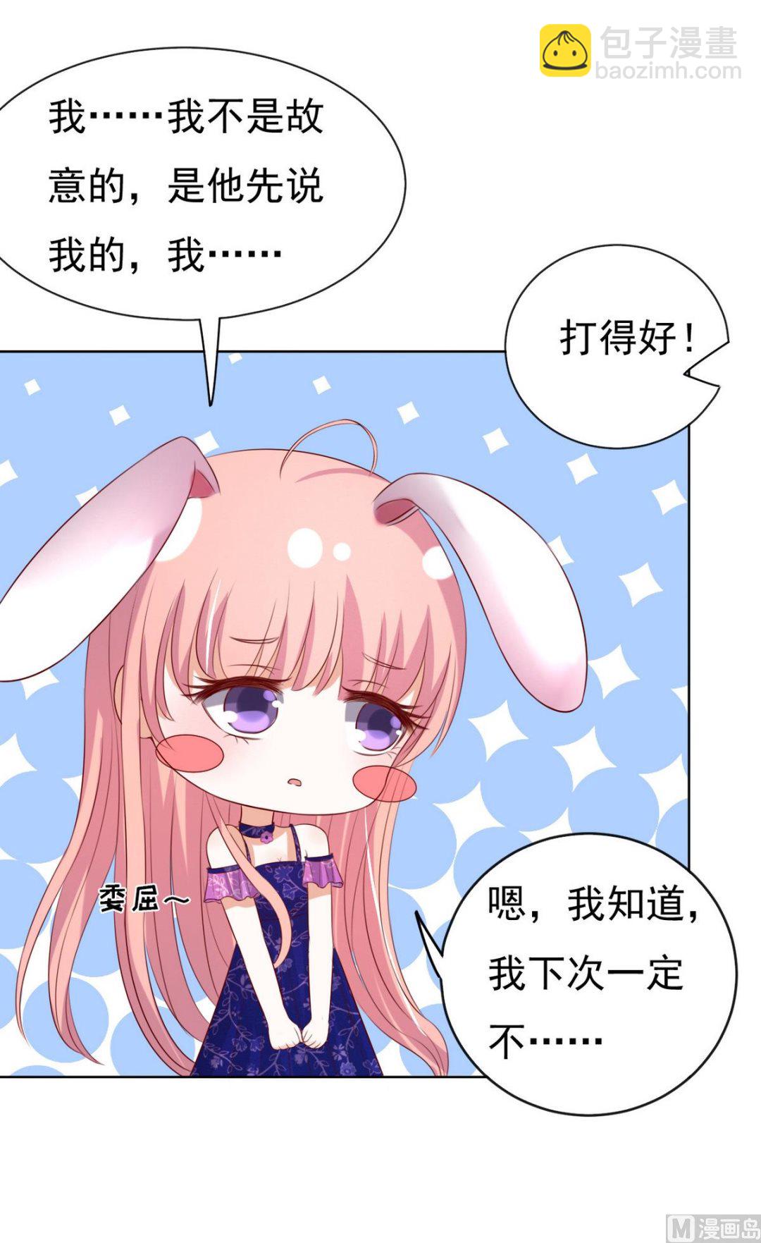 第34话 我的人不用你管 22