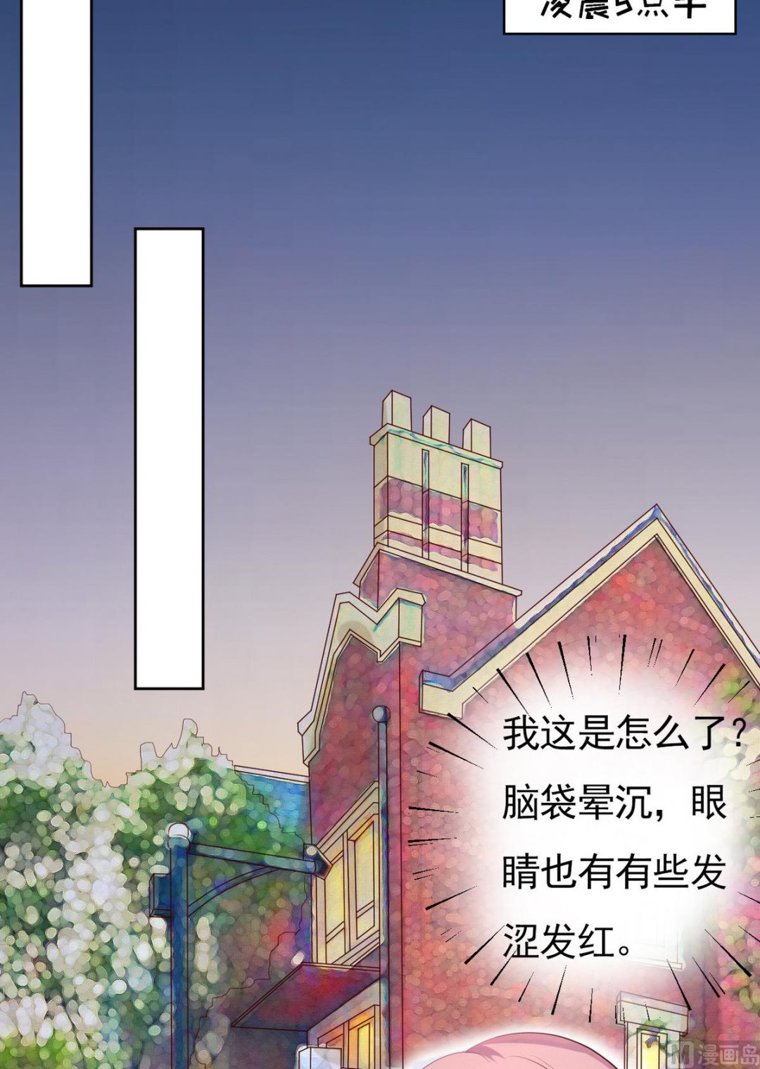 第34话 我的人不用你管 220