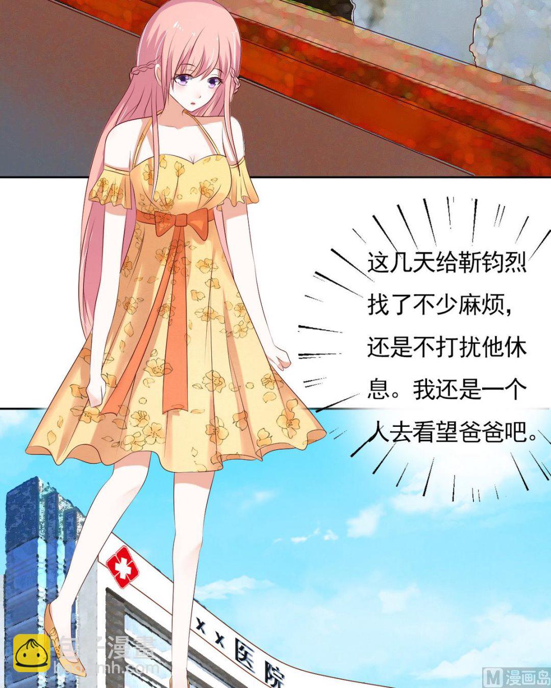 第34话 我的人不用你管 222
