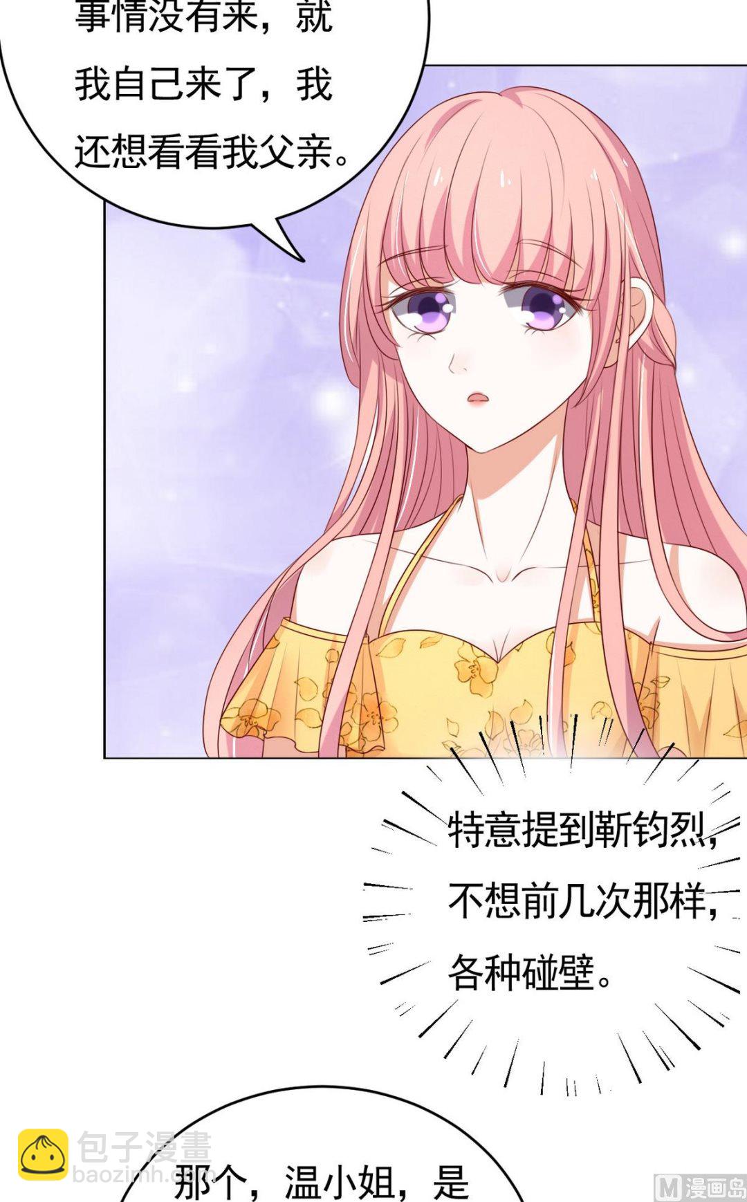 第34话 我的人不用你管 225