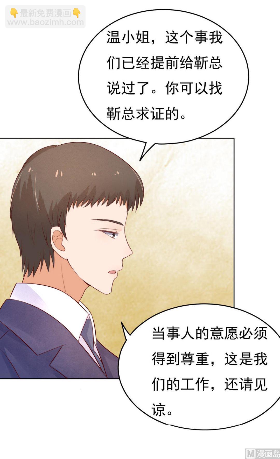 第34话 我的人不用你管 228