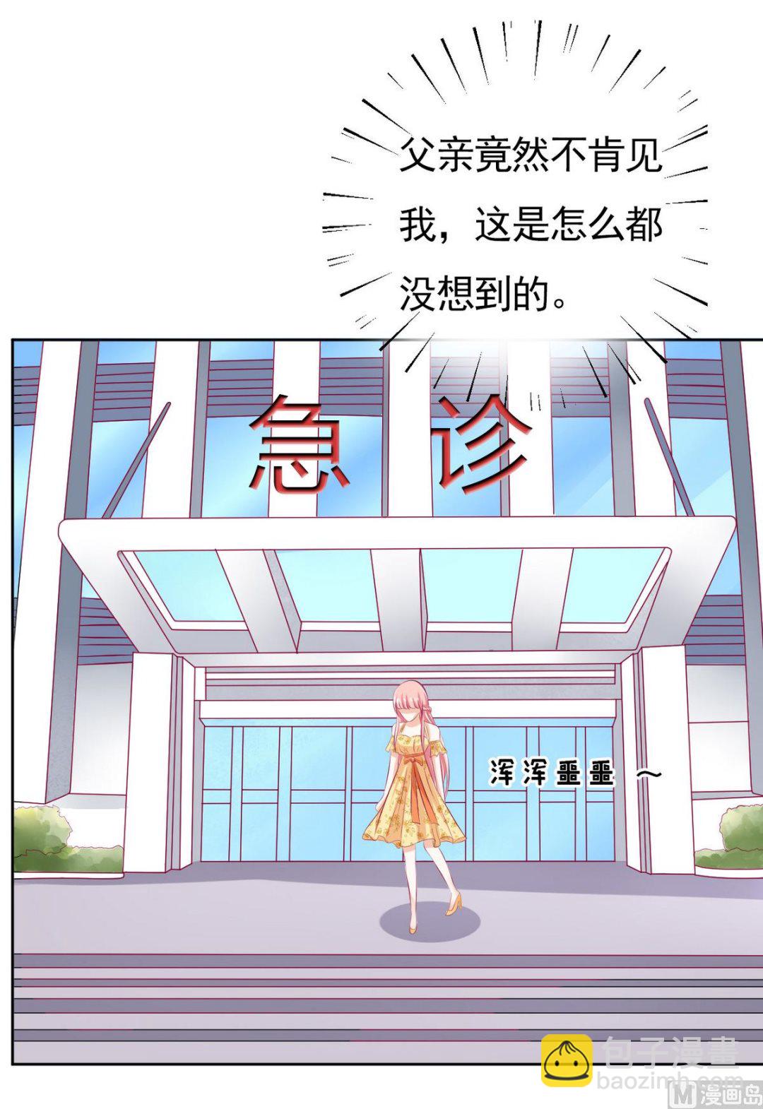 第34话 我的人不用你管 229