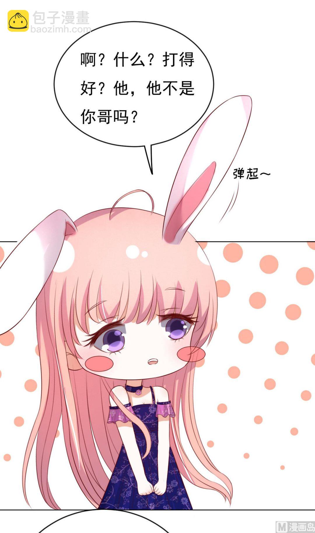 第34话 我的人不用你管 23