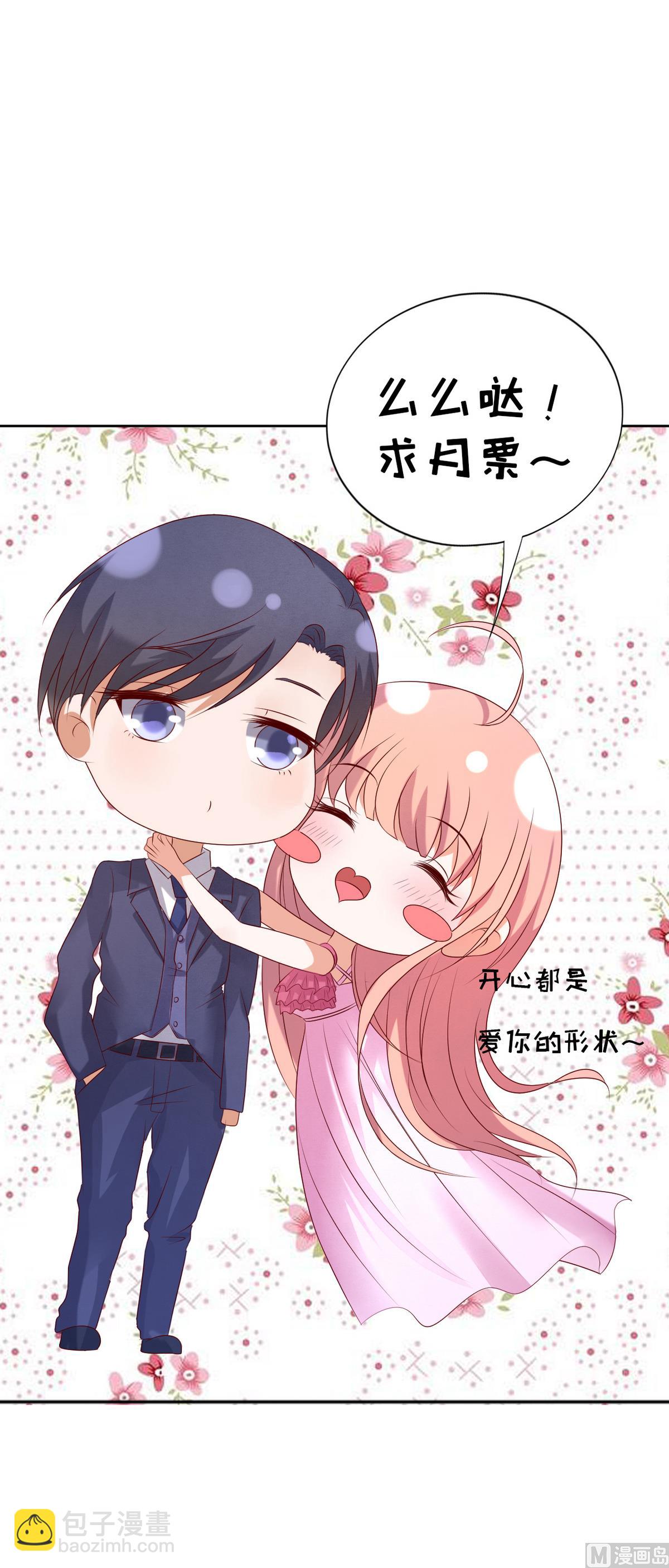 第34话 我的人不用你管 232